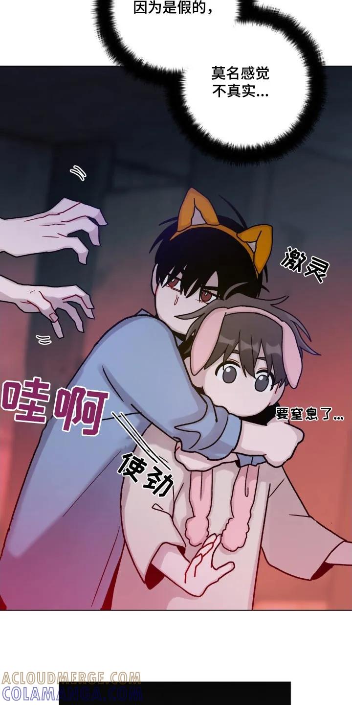 《复生之缘》第72章：鬼屋 第7页