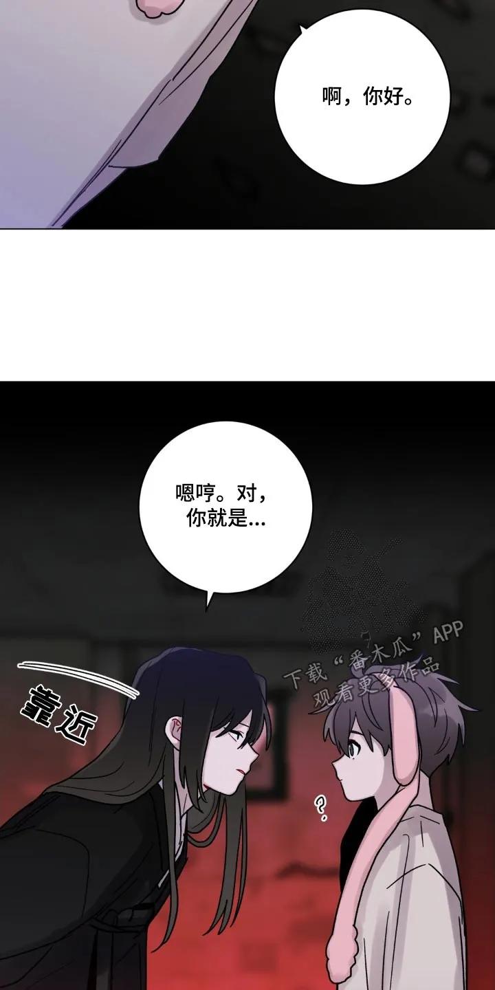 《复生之缘》第72章：鬼屋 第18页