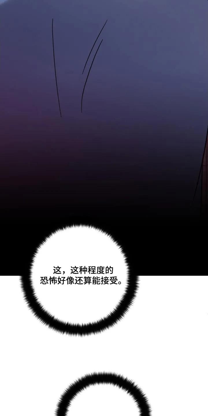 《复生之缘》第72章：鬼屋 第6页