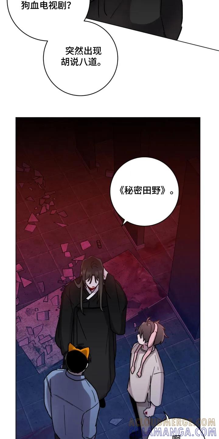 《复生之缘》第72章：鬼屋 第23页