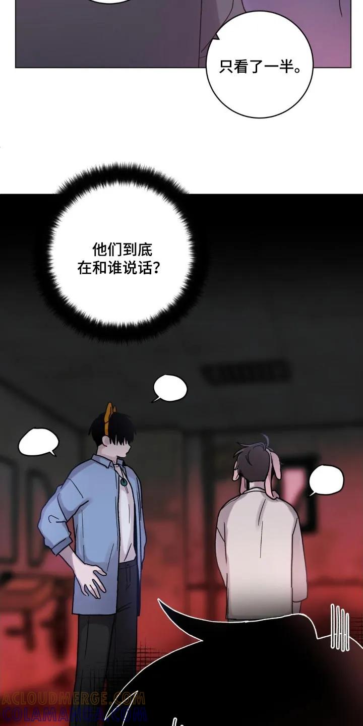 《复生之缘》第72章：鬼屋 第25页