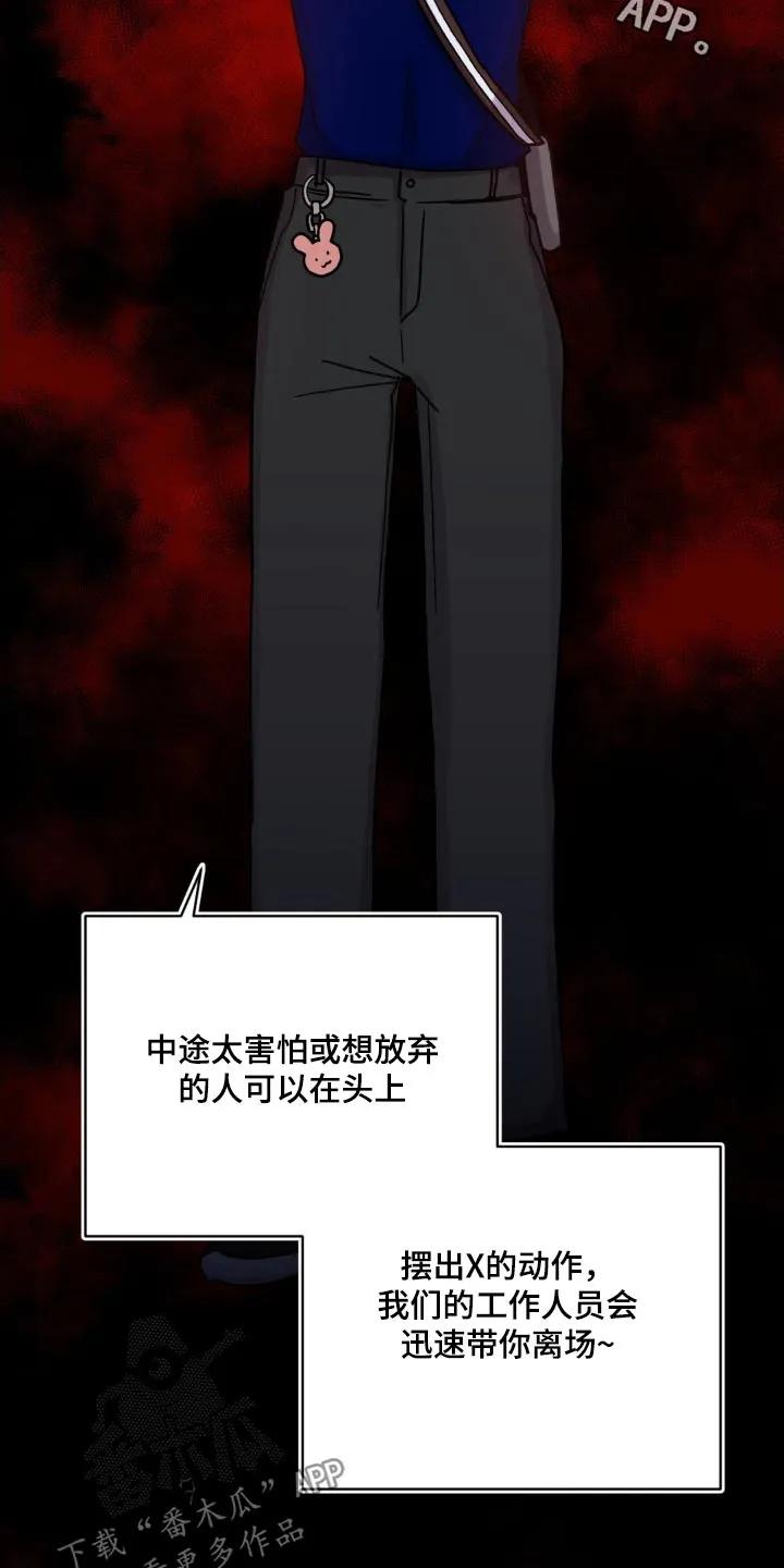 《复生之缘》第72章：鬼屋 第2页