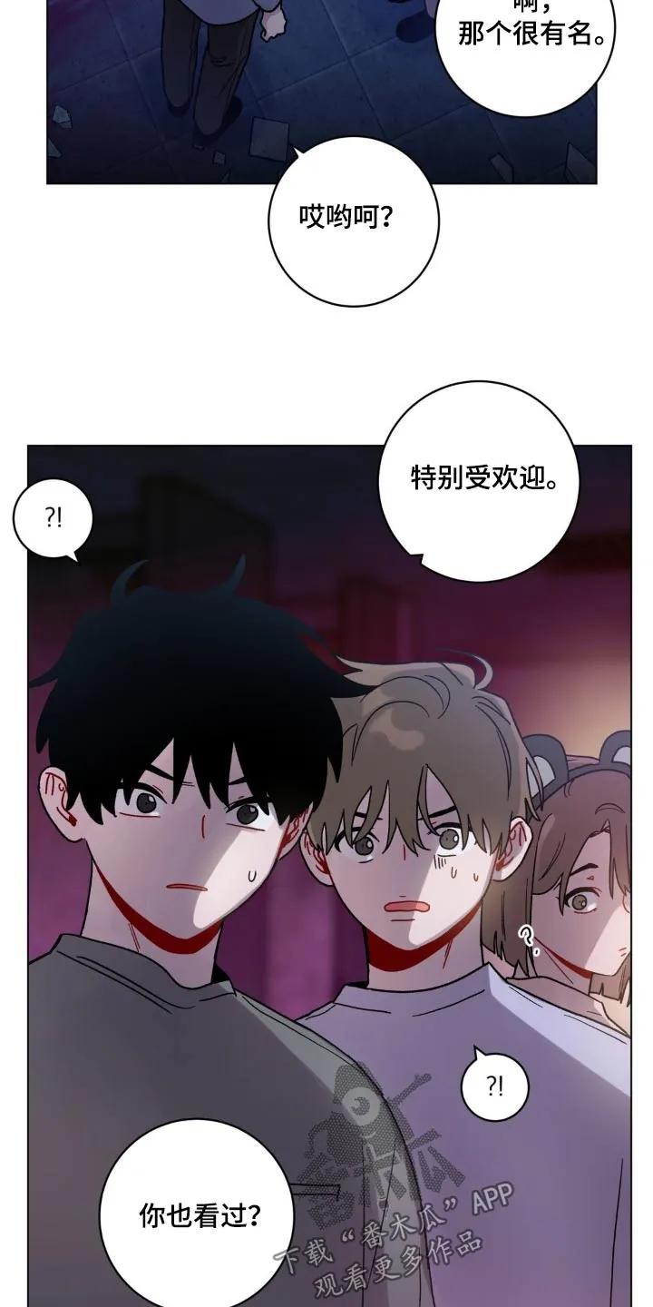《复生之缘》第72章：鬼屋 第24页