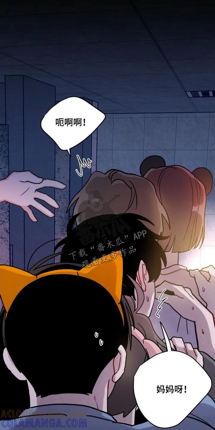 《复生之缘》第72章：鬼屋 第5页