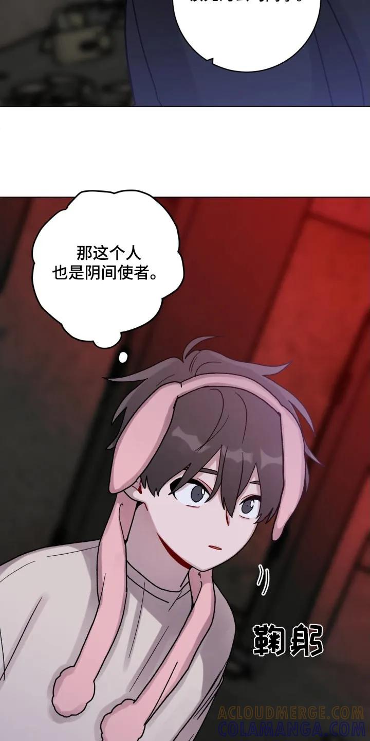 《复生之缘》第72章：鬼屋 第17页