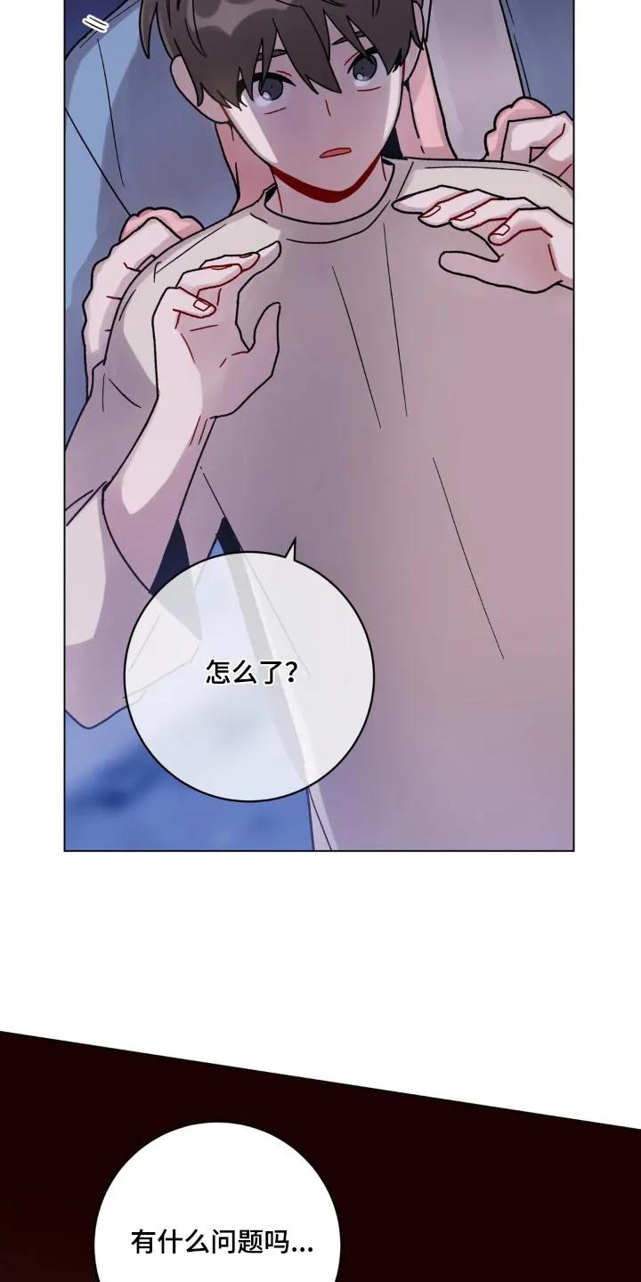 《复生之缘》第73章：重要的事 第8页