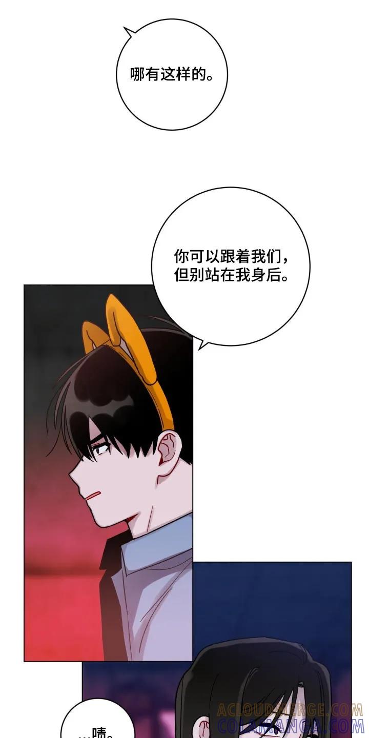 《复生之缘》第73章：重要的事 第3页
