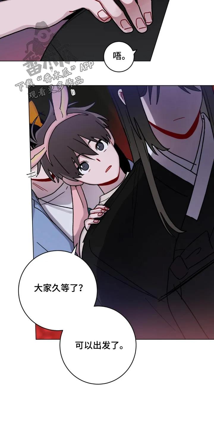 《复生之缘》第73章：重要的事 第6页