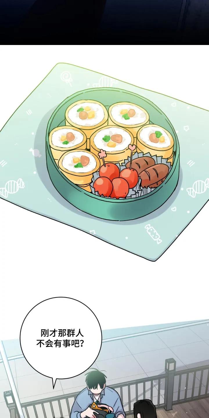 《复生之缘》第73章：重要的事 第10页