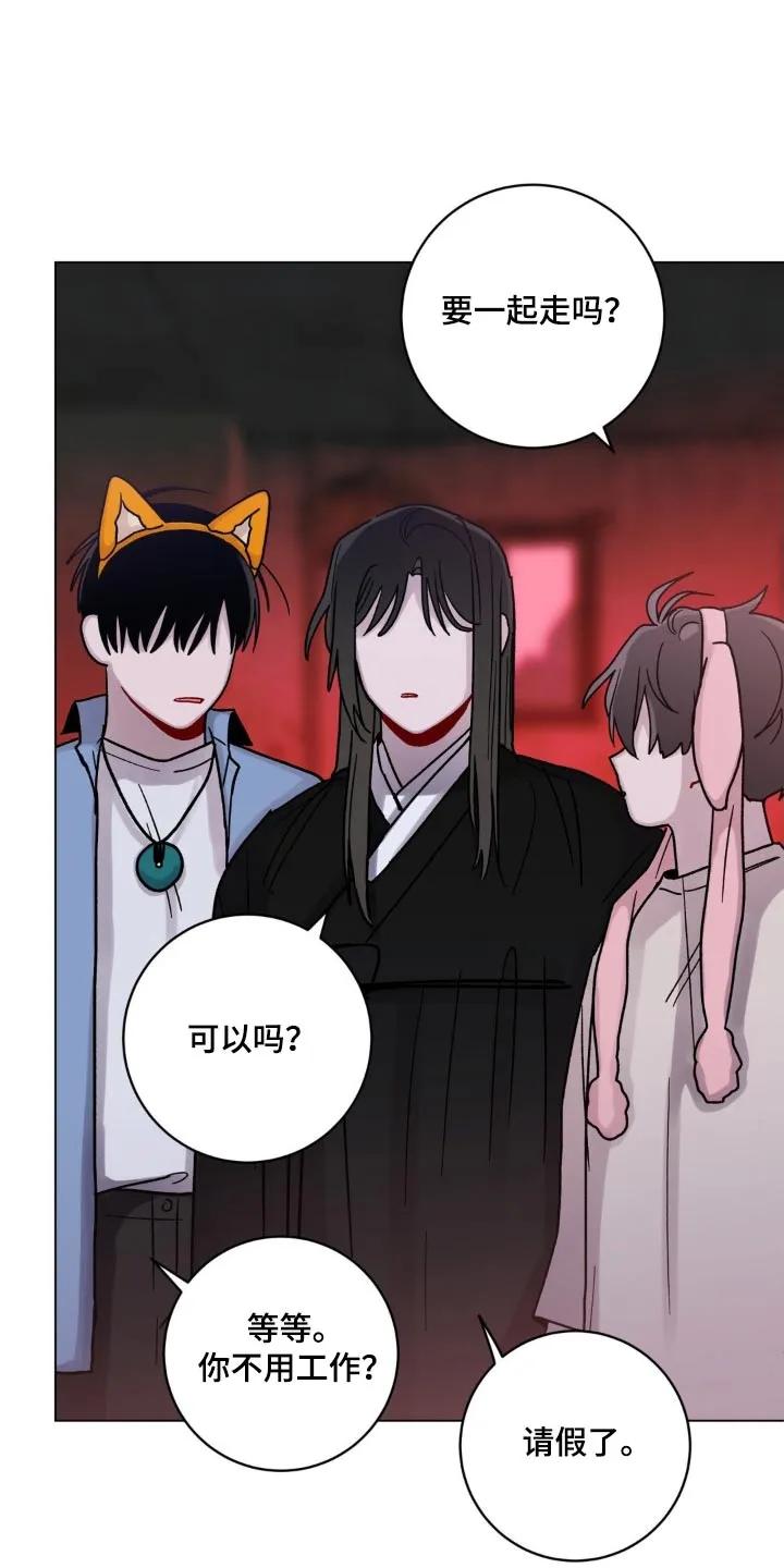 《复生之缘》第73章：重要的事 第2页