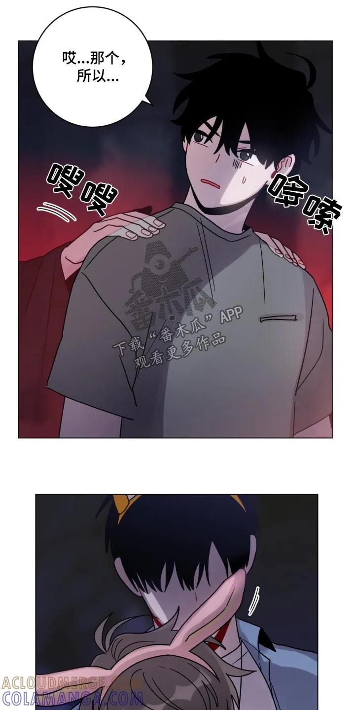 《复生之缘》第73章：重要的事 第7页