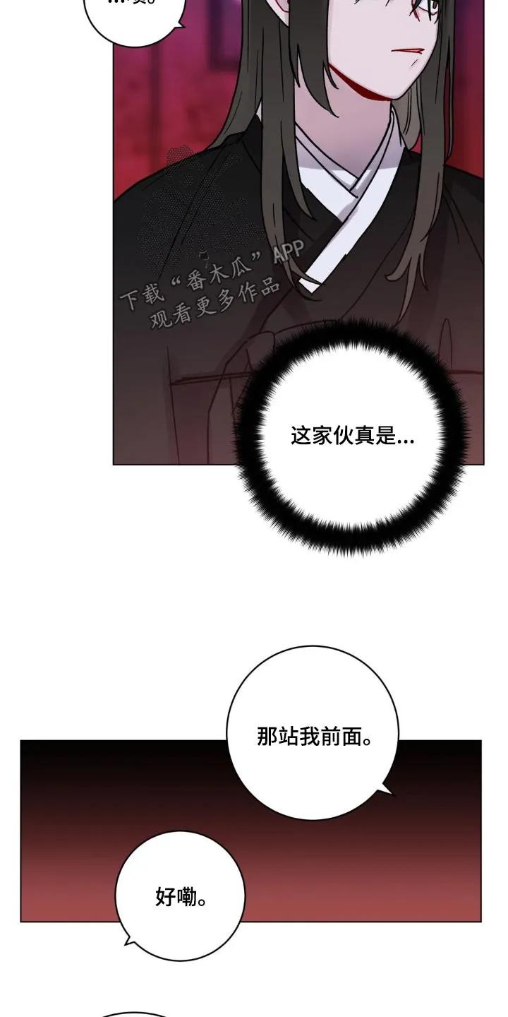 《复生之缘》第73章：重要的事 第4页