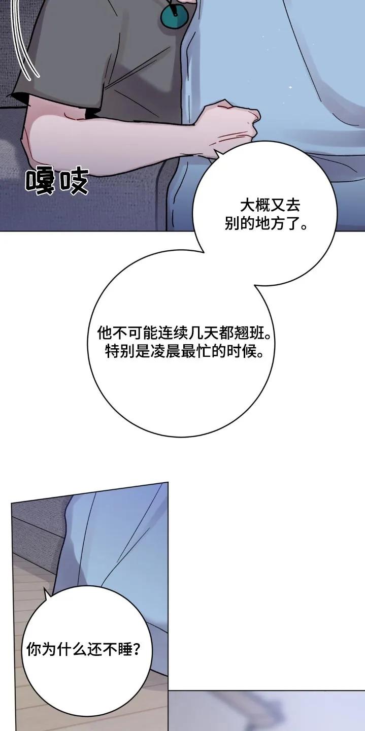 《复生之缘》第75章：悄悄 第14页