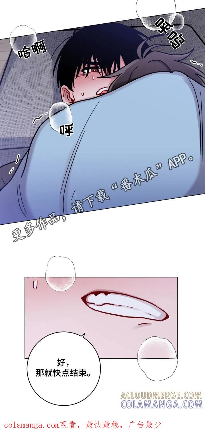《复生之缘》第75章：悄悄 第23页