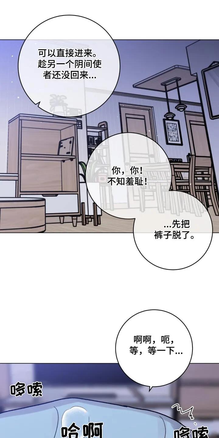 《复生之缘》第75章：悄悄 第20页