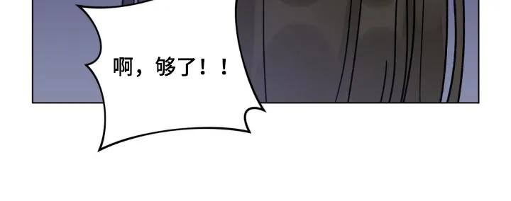 《复生之缘》第75章：悄悄 第6页