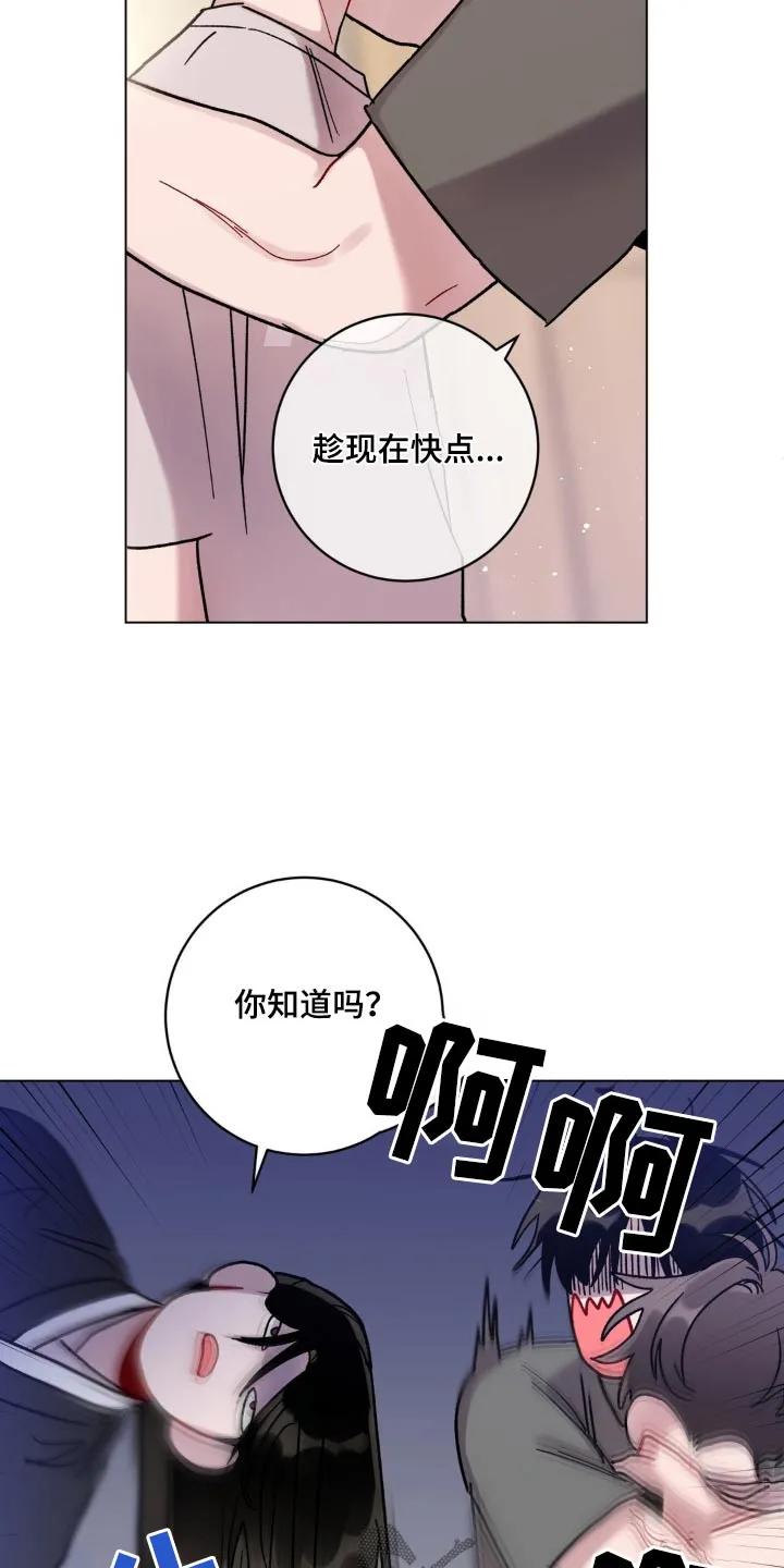 《复生之缘》第75章：悄悄 第4页