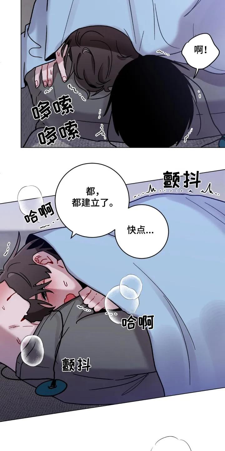 《复生之缘》第75章：悄悄 第22页