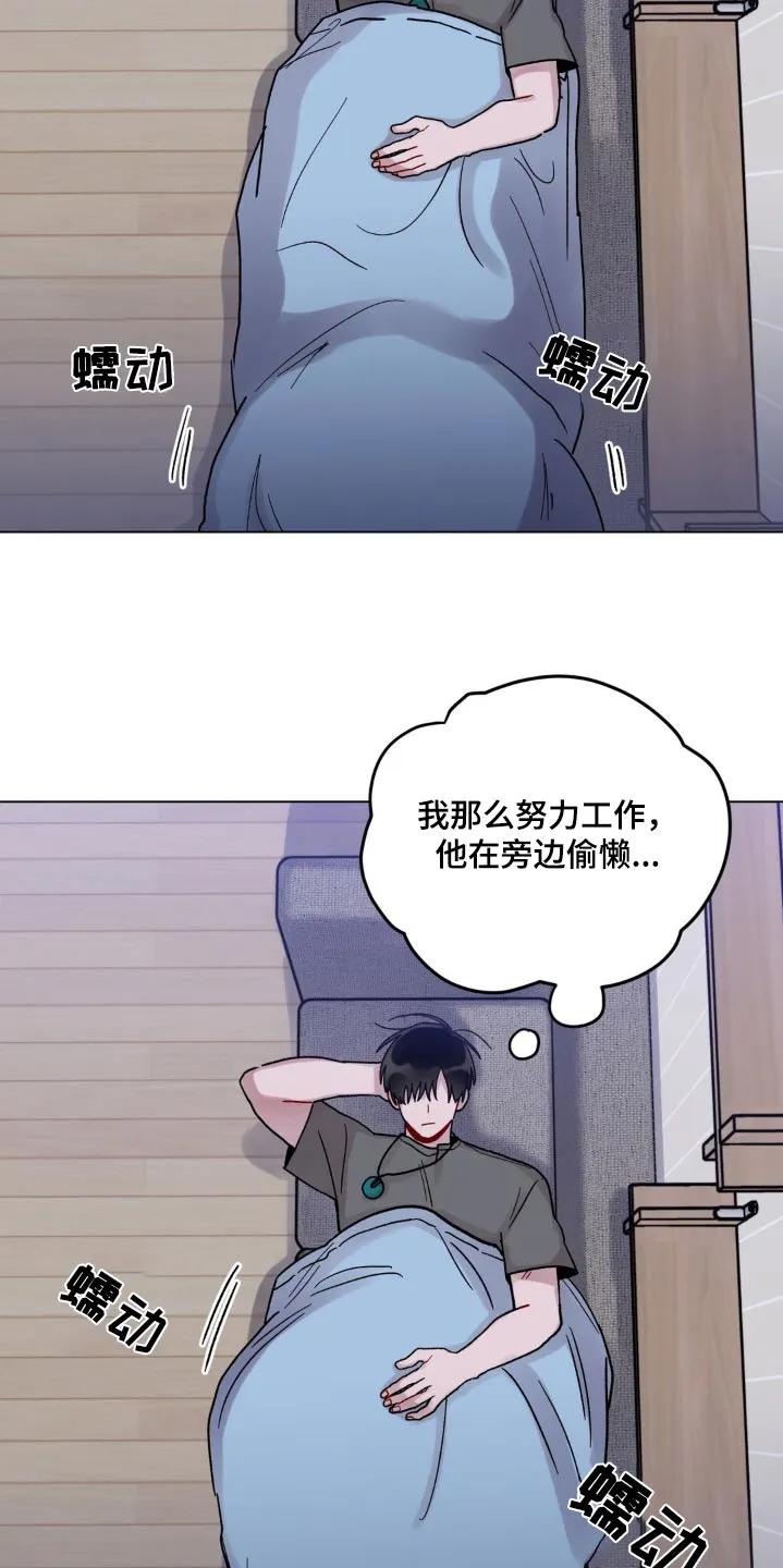 《复生之缘》第75章：悄悄 第10页