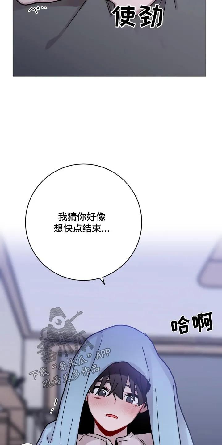 《复生之缘》第75章：悄悄 第18页