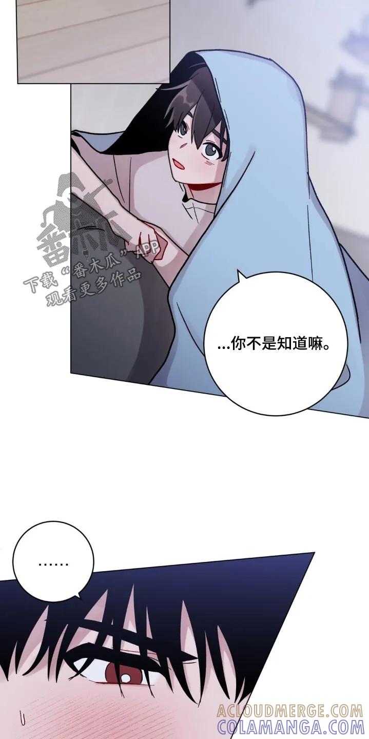 《复生之缘》第75章：悄悄 第15页