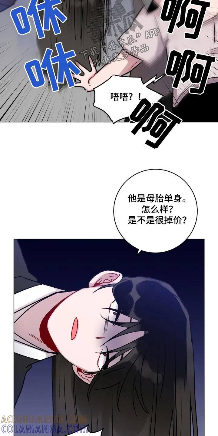 《复生之缘》第75章：悄悄 第5页