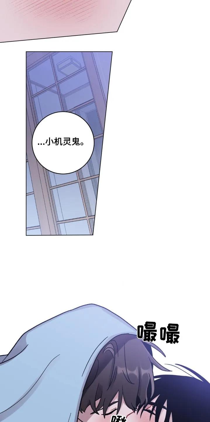《复生之缘》第75章：悄悄 第16页