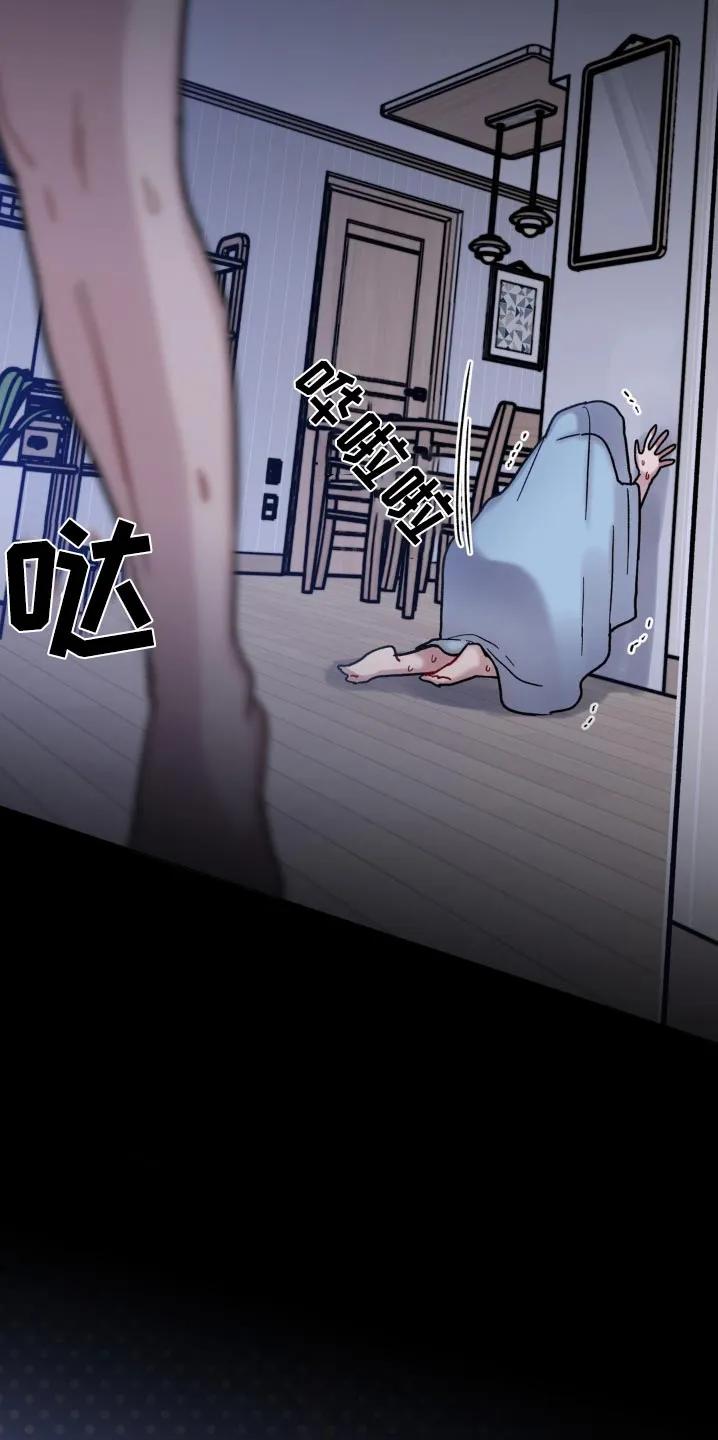 《复生之缘》第76章：有点害羞 第24页
