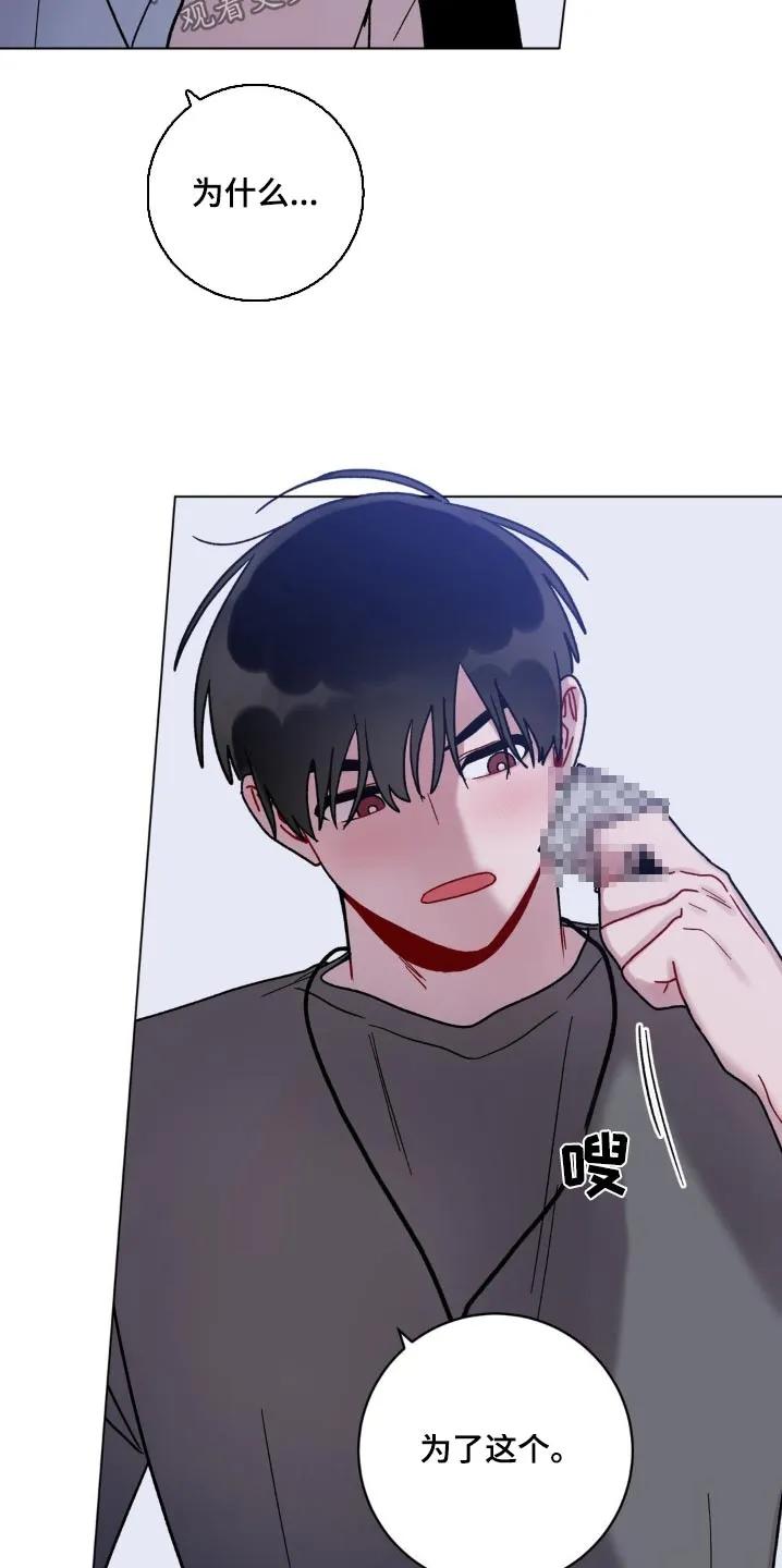 《复生之缘》第76章：有点害羞 第28页