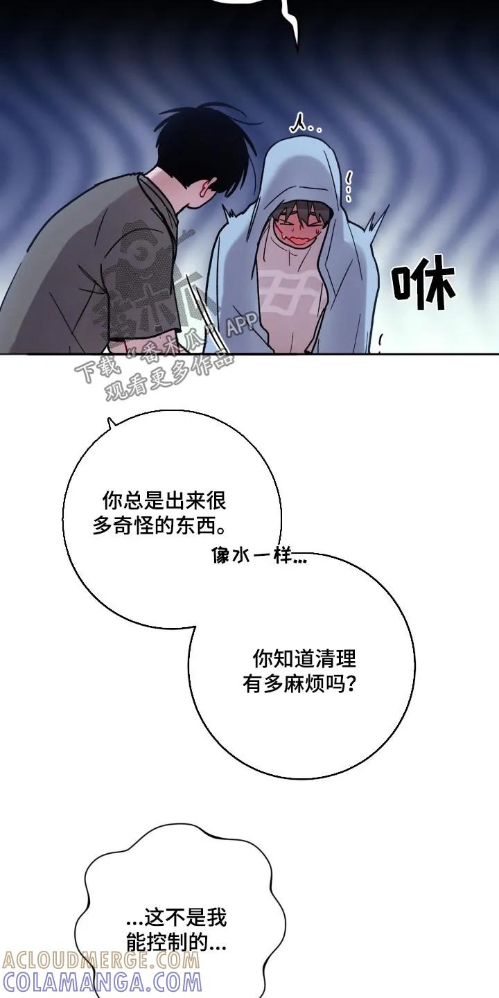 《复生之缘》第76章：有点害羞 第31页