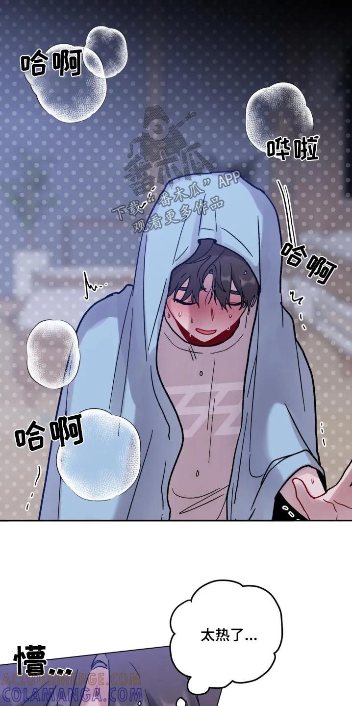 《复生之缘》第76章：有点害羞 第25页