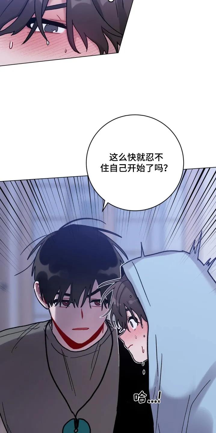 《复生之缘》第76章：有点害羞 第26页