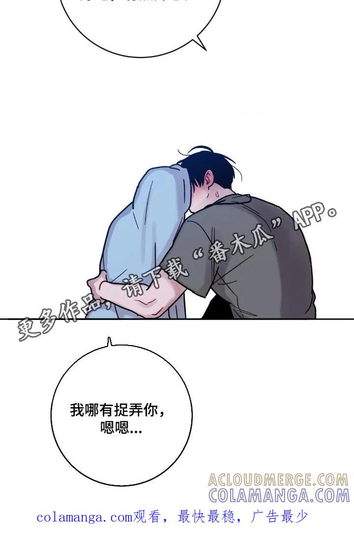 《复生之缘》第76章：有点害羞 第35页