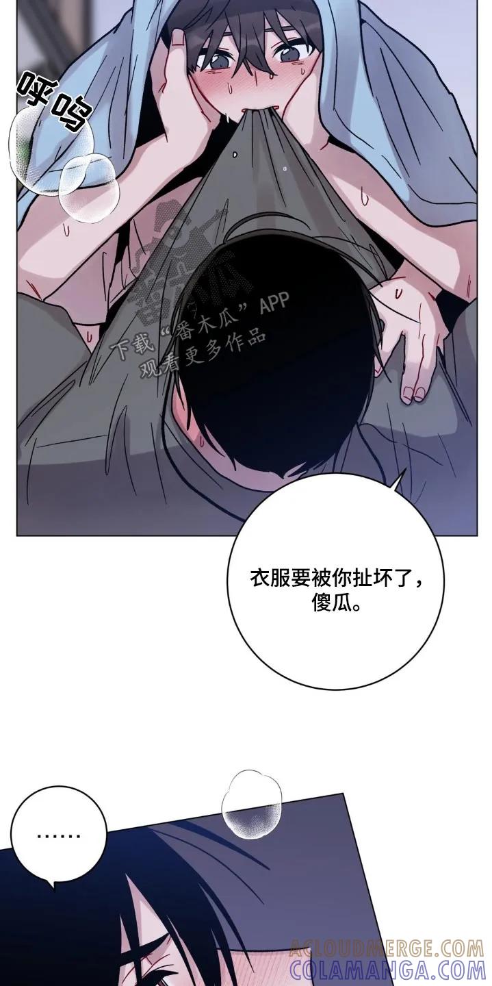 《复生之缘》第76章：有点害羞 第5页