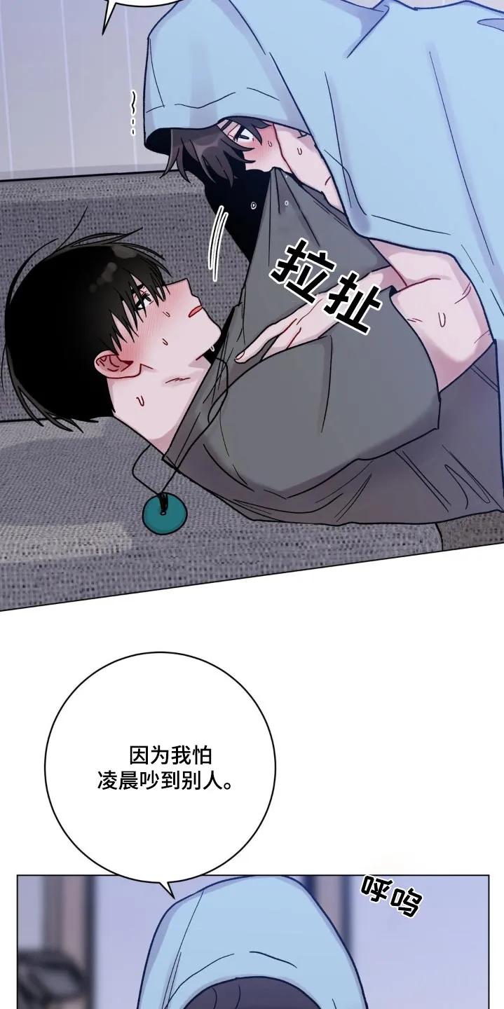 《复生之缘》第76章：有点害羞 第4页