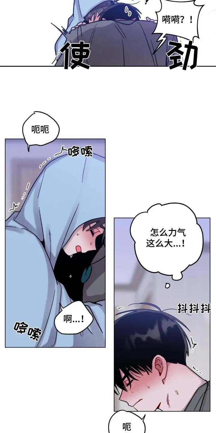 《复生之缘》第76章：有点害羞 第14页