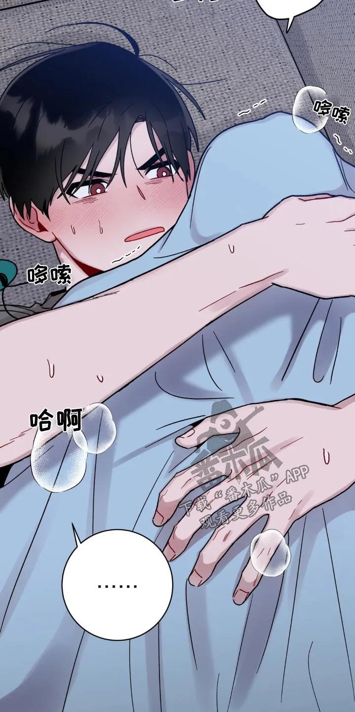 《复生之缘》第76章：有点害羞 第2页