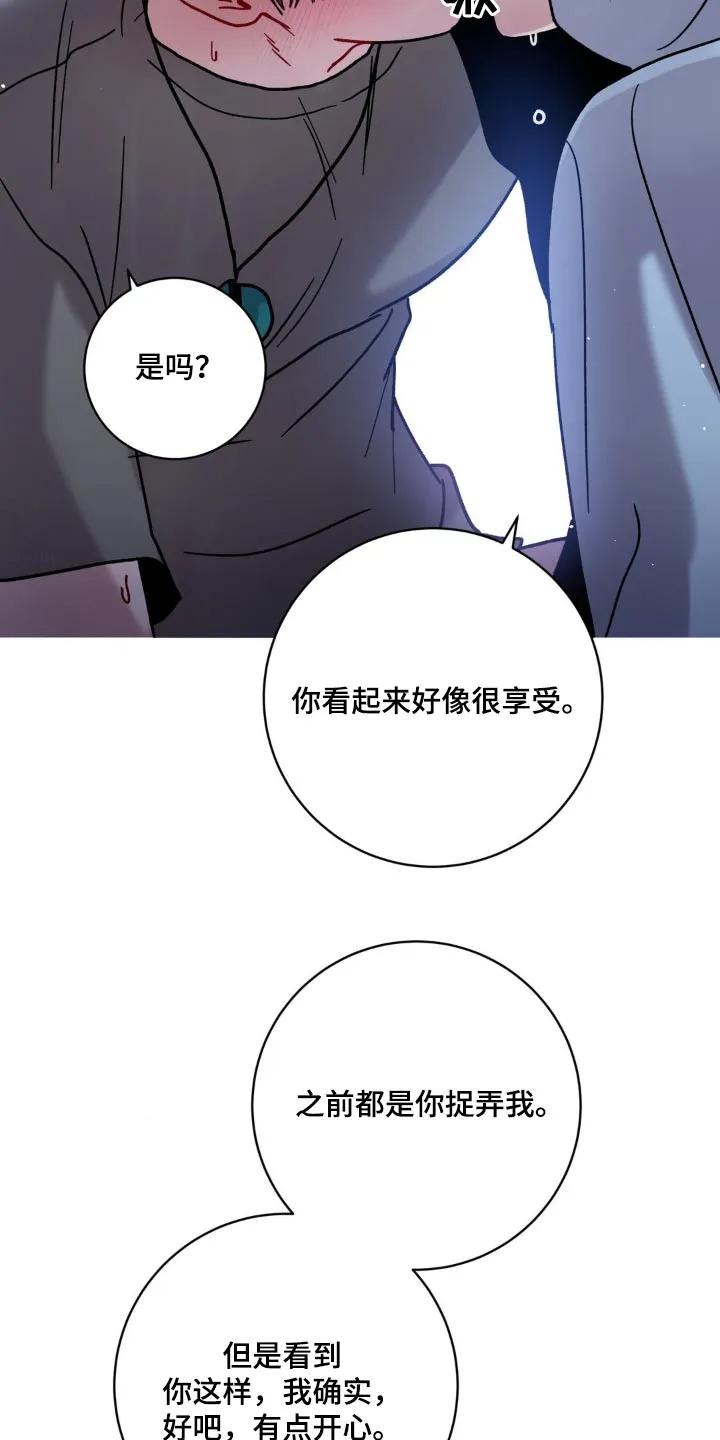 《复生之缘》第76章：有点害羞 第34页