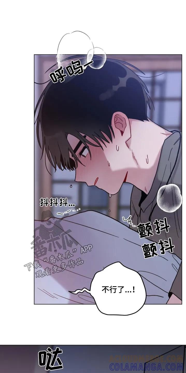 《复生之缘》第76章：有点害羞 第23页