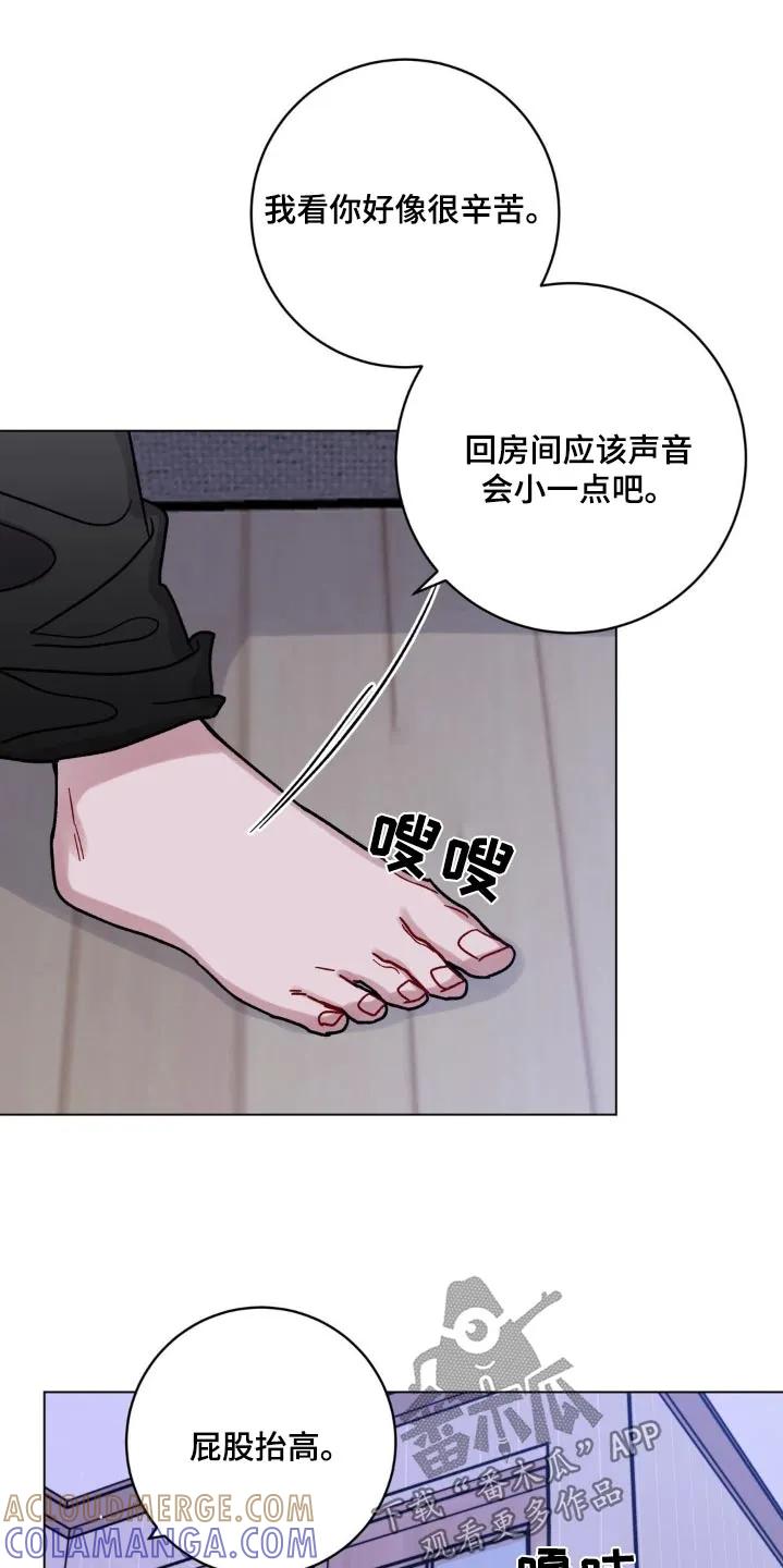 《复生之缘》第76章：有点害羞 第7页