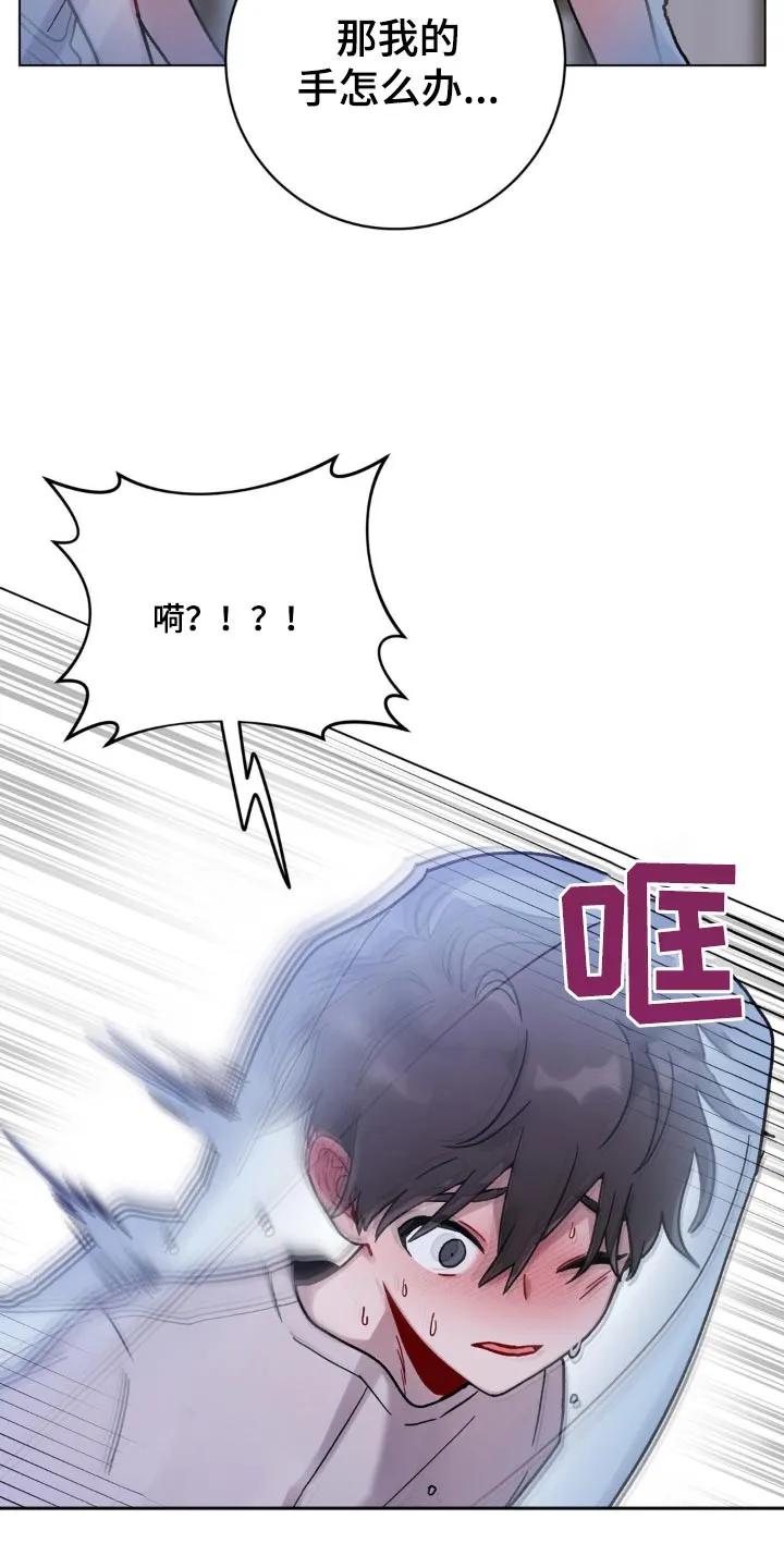 《复生之缘》第76章：有点害羞 第22页