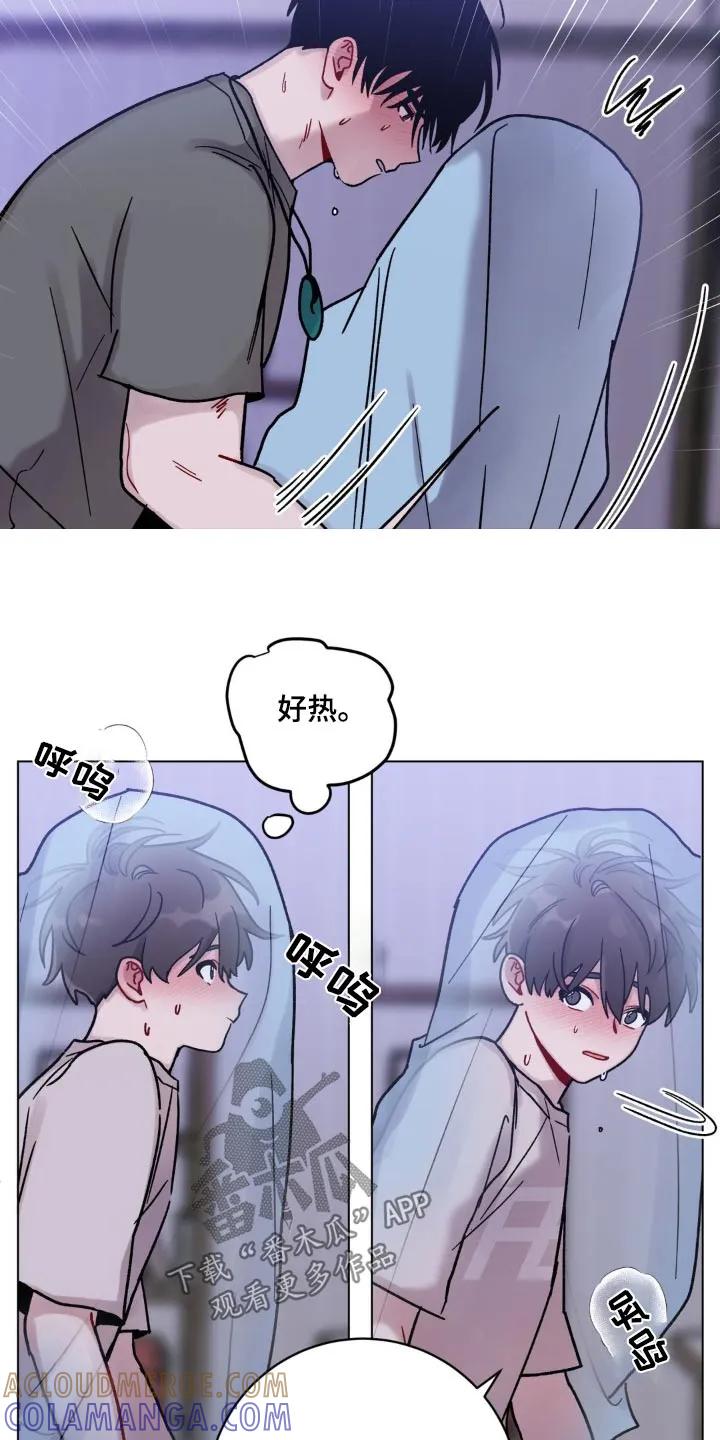 《复生之缘》第76章：有点害羞 第21页