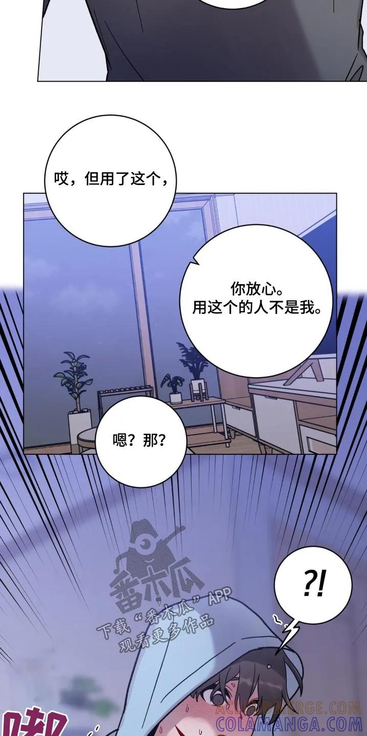 《复生之缘》第76章：有点害羞 第29页