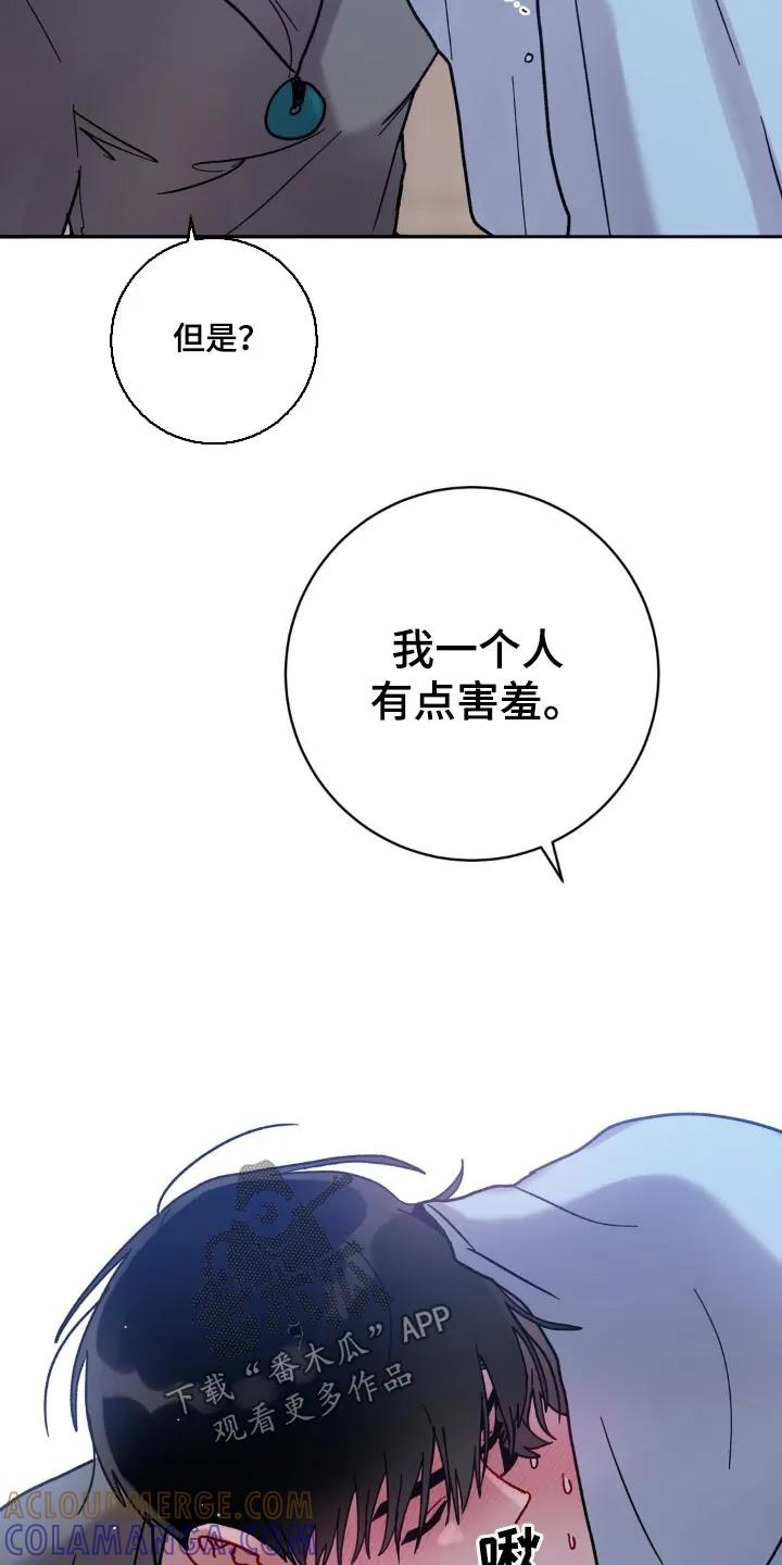 《复生之缘》第76章：有点害羞 第33页