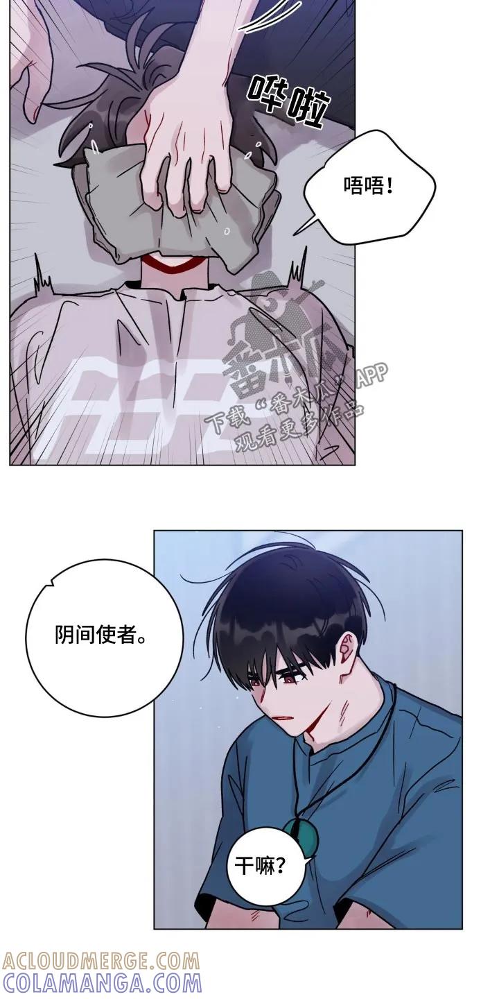 《复生之缘》第77章：很晚了 第21页