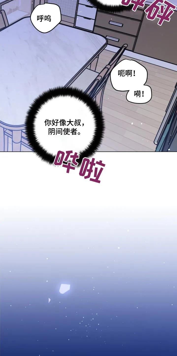 《复生之缘》第77章：很晚了 第14页