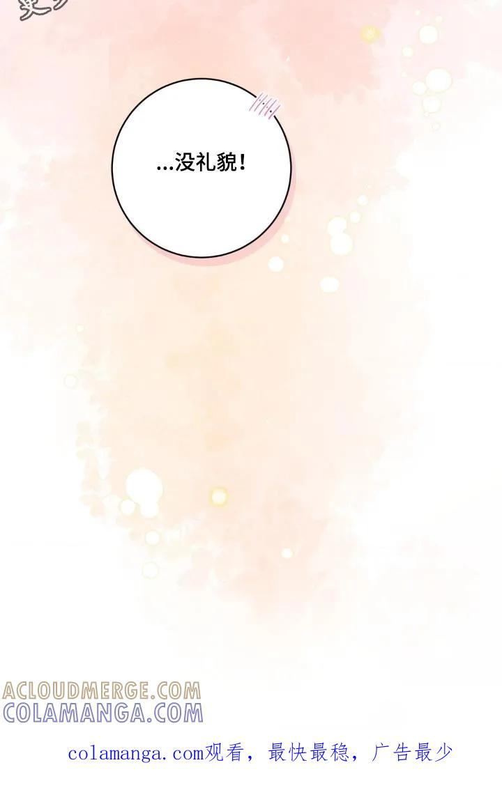《复生之缘》第77章：很晚了 第29页