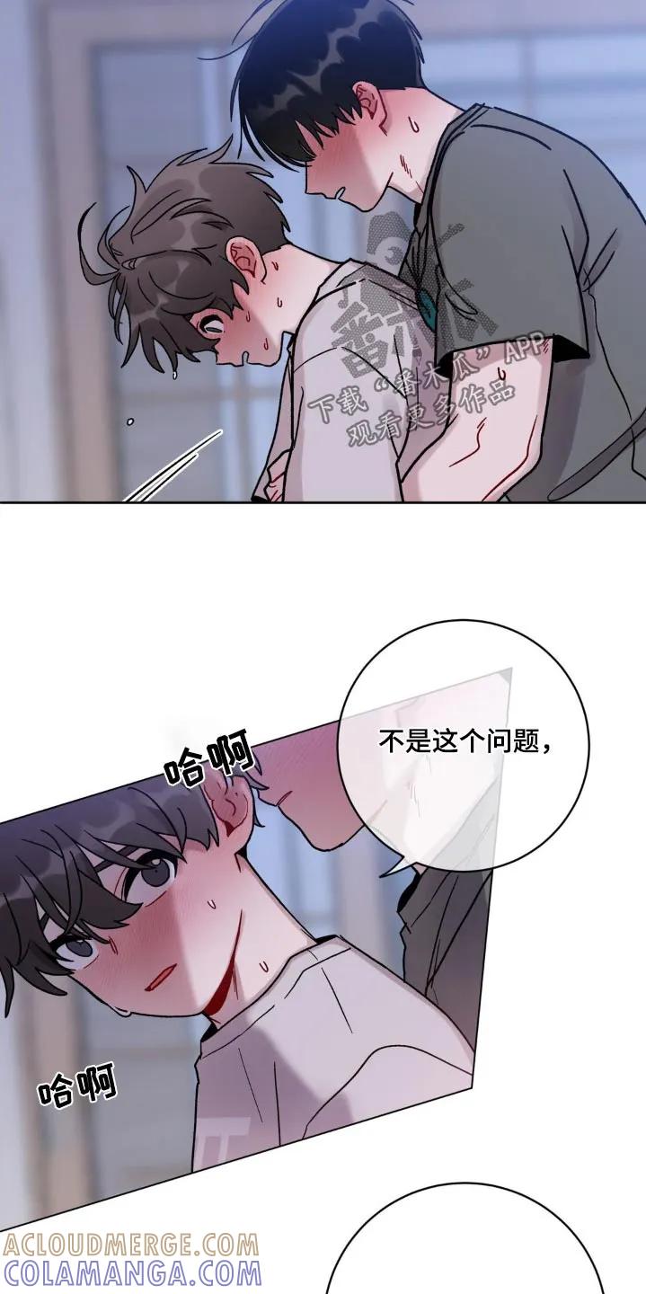 《复生之缘》第77章：很晚了 第11页