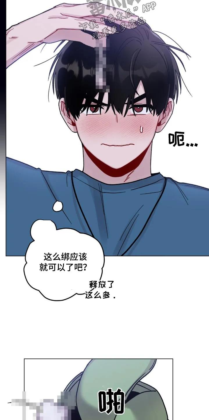 《复生之缘》第77章：很晚了 第16页