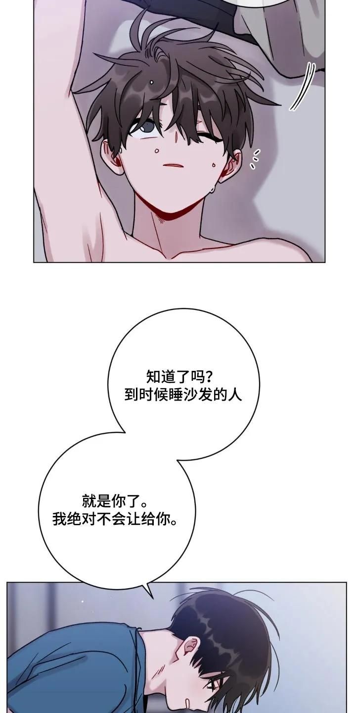 《复生之缘》第77章：很晚了 第26页